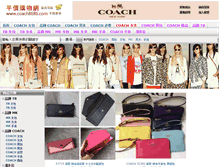 Tablet Screenshot of coach8686.com